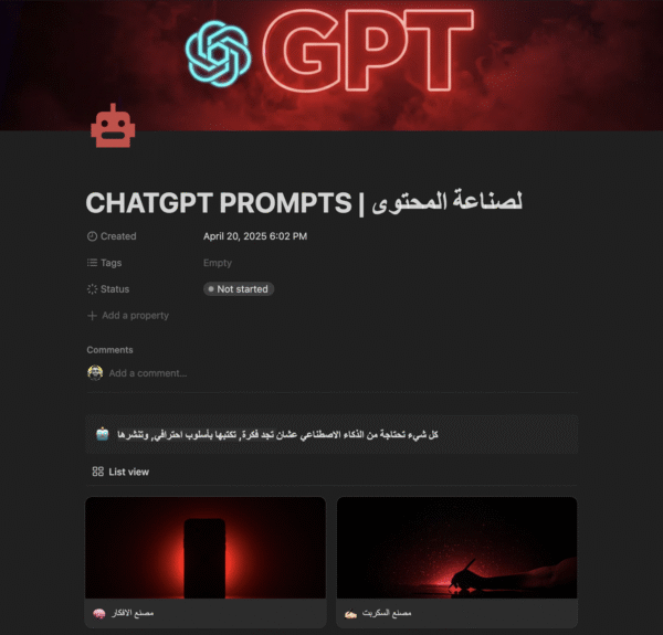 Content Factory | مصنع المحتوى - Image 9